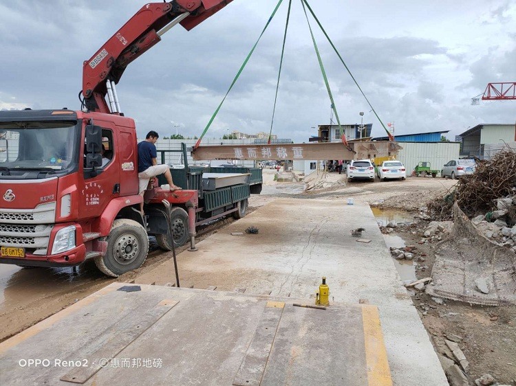東莞匯樂環(huán)保有限公司地磅加長