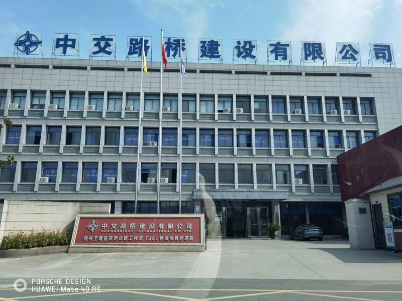 中交路建柯諸高速第TJ03標項目(淅江紹興)
