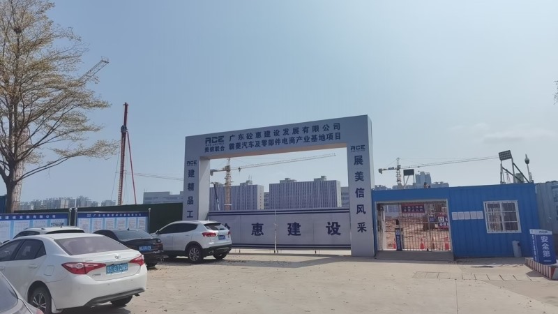 廣東砼惠建設發(fā)展有限公司地磅項目