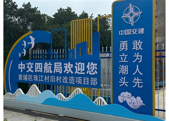 中交四局黃埔珠江村舊村改造項目無人過磅系統(tǒng)值守更新