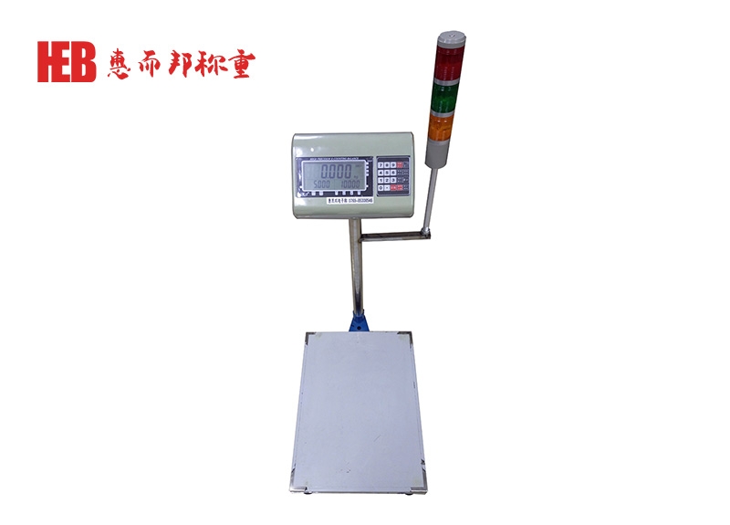 報警電子臺秤