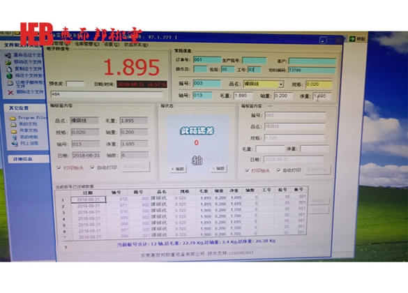 銅線(xiàn)標(biāo)簽打印系統(tǒng)